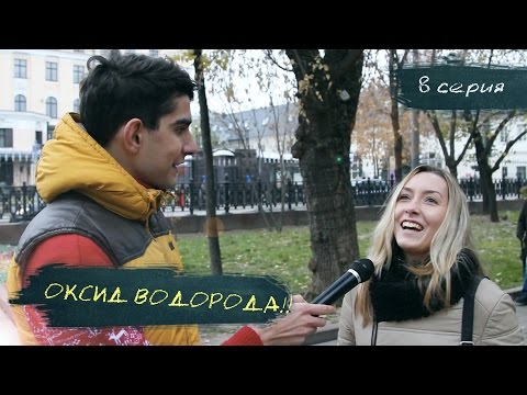Видео: BoroDa: ЕБЭ (Вы пробовали оксид водород?) #8