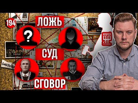 Видео: Обман Суда - Тойота, Порше, Вольво и другие автогиганты