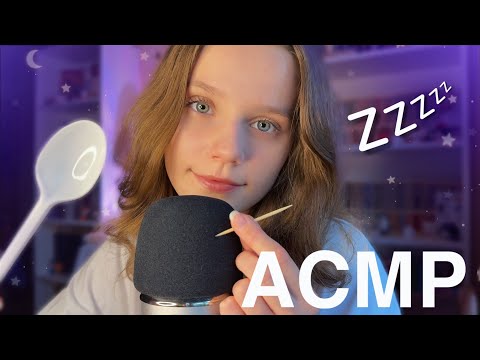 Видео: АСМР Триггеры с Микрофоном 💌 Скретчинг, Зубочистки, Ложечки 🪄 Mic Triggers