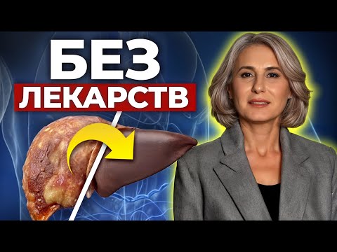 Видео: ВСЕ признаки проблем с ПЕЧЕНЬЮ! / Как поддерживать печень в нормальном состоянии?