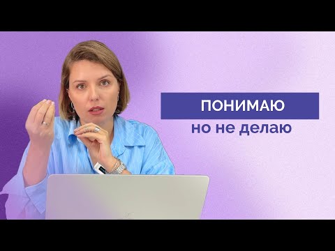 Видео: 5 причин почему ты не делаешь. ЭТО НЕ ЛЕНЬ. ИСТИННЫЕ ПРИЧИНЫ ПРОКРАСТИНАЦИИ