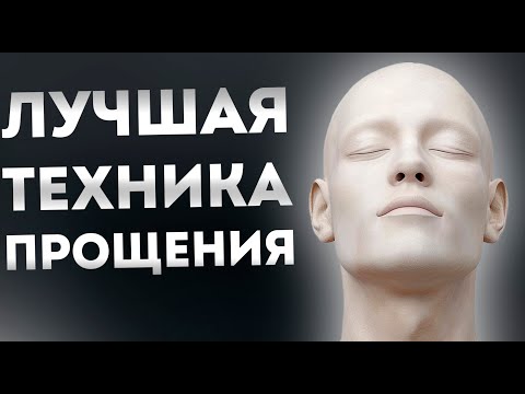 Видео: Исцеляющая Сила Прощения: Сильные Аффирмации +Медитация на Прощение и Отпускание Обид