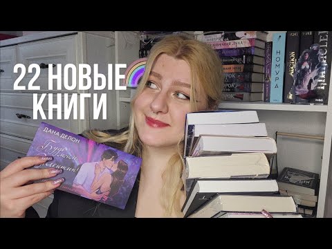 Видео: книжные покупки ♡