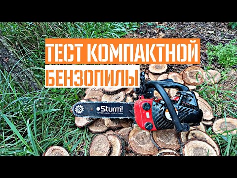 Видео: Самая маленькая бензопила Sturm GC9912S