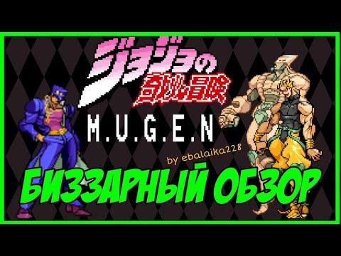 Видео: БИЗЗАРНЫЙ ОБЗОР МУГЕНА ОТ EBALAIKA228