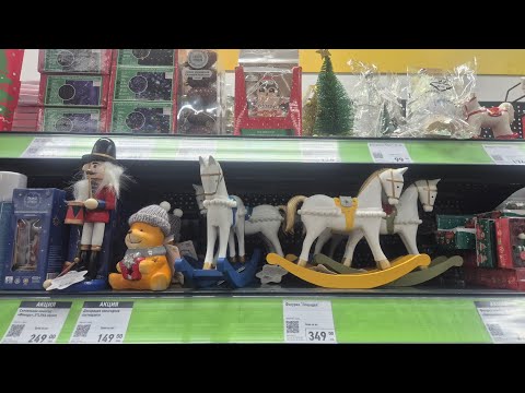 Видео: Готовимся к праздникам! Что нам предлагают Подружка ,Fixprice ,French kiss