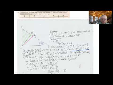Видео: НМТ Прямокутний трикутник Жанна Сусой Дробот (з.16)video1230429777