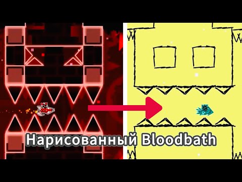 Видео: Нарисованный Bloodbath/Возвращаю долги- Paintbath by Ncat.