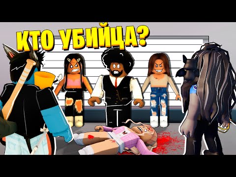 Видео: КТО УБИЛ ЭТУ ДЕВУШКУ?