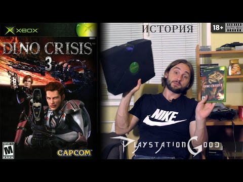 Видео: Обзор игры Dino Crisis 3