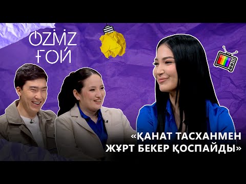 Видео: САБИНА МОВЛАЕВА: «KALIFARNIYA ЖҮРЕГІМДІ ЖАРАЛАДЫ»