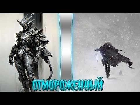 Видео: Отмороженный | альтернативный сюжет | фанфики |