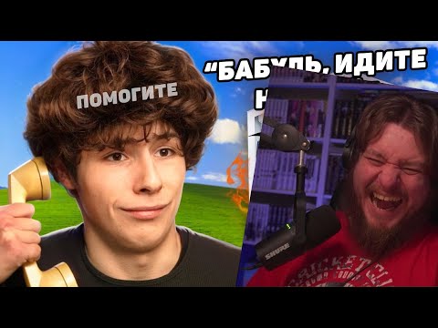 Видео: Я СКАЧАЛ 10000 ВИРУСОВ, А ПОСЛЕ ПОЗВОНИЛ В ТЕХ. ПОДДЕРЖКУ | РЕАКЦИЯ НА ДАЧНИКА