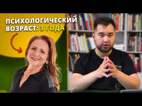 Видео: 8 признаков ИНФАНТИЛЬНОСТИ. Техника перехода к ЗРЕЛОЙ ЛИЧНОСТИ.