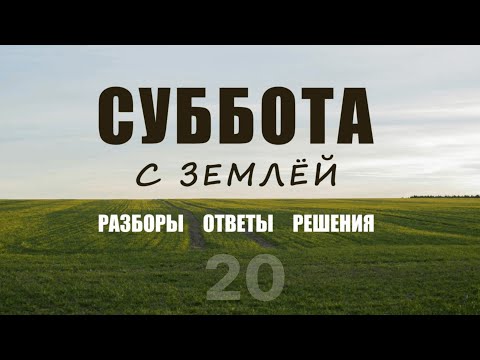 Видео: Сургут:доля в МКД против девелопера Симферополь:мини-участок под магазин и как сдвинуть кабель связи