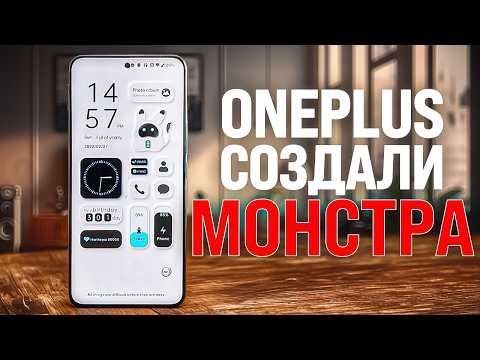 Видео: Этот OnePlus Порвет Xiaomi, iPhone И Samsung Ценой и Качеством