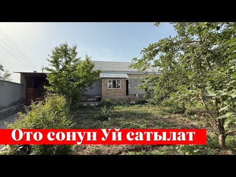 Видео: Баардык шарты бар, зор Үй сатылат. Срочно тез көргүлө❗️❗️