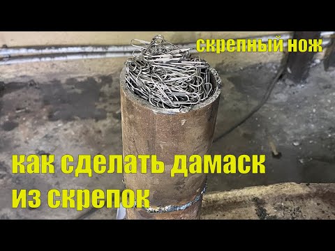 Видео: нож из скрепок и кнопок