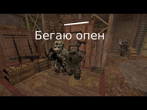 Видео: Нарезочка со стрима, беготня по опену STALCRAFT X
