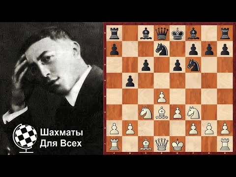 Видео: Шахматы. Акиба Рубинштейн. Рождение МЕРАНСКОГО ВАРИАНТА!