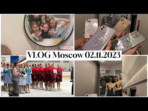 Видео: VLOG 1 / Москва «Кубок Мечты» // соревнования по синхронному фигурному катанию // 02.11.23-07.11.23