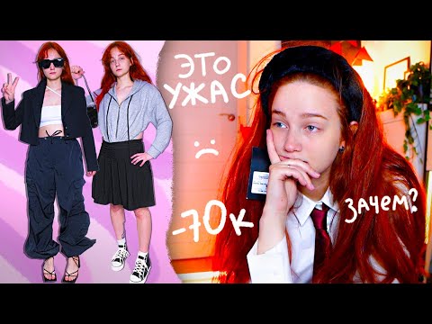 Видео: Потратила на СТИЛИСТА 70 000₽ и получила ЭТО *за что? 😭*