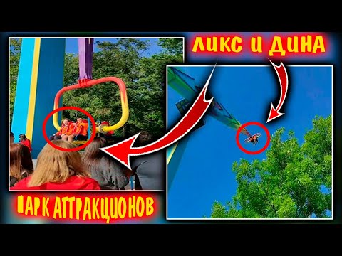 Видео: ДИНА БЛИН И ЛИКС ОСЕДЛАЛИ БУСТЕРА! / ДИНА ВСТРЕЧАЕТСЯ С ЛИКСОМ? / ДИНА, ЛИКС, ИНСАЙДЕР, ФИНАРГОТ
