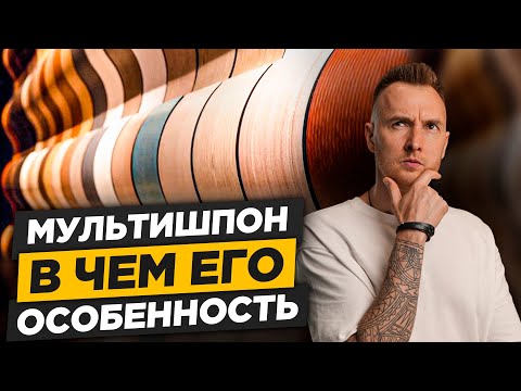 Видео: Почему дизайнеры ОБОЖАЮТ с ним Работать? И для каких проектов он идеален...