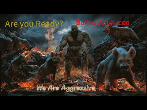 Видео: We Are Aggressive  & ☆Eroi☆de☆sacrificiu☆ A/ Империя пазлов  / Empires puzzles 