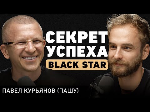 Видео: Как стать сильным лидером и не сломаться в сложные времена? О силе мысли и создании отношений. Пашу