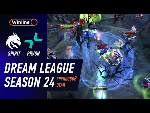 Видео: SPIRIT vs PRVSN - ХАЙЛАЙТЫ - DreamLeague Season 24 l DOTA2