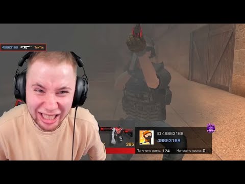 Видео: 😱Затролил ТИК ТАКА и ВЫИГРАЛ кер голд?