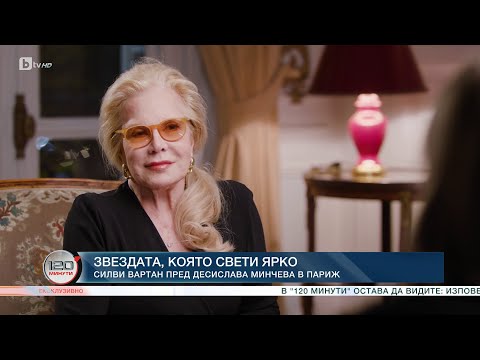 Видео: Певицата, станала номер 1 във Франция: Силви Вартан ексклузивно пред bTV от Париж | БТВ