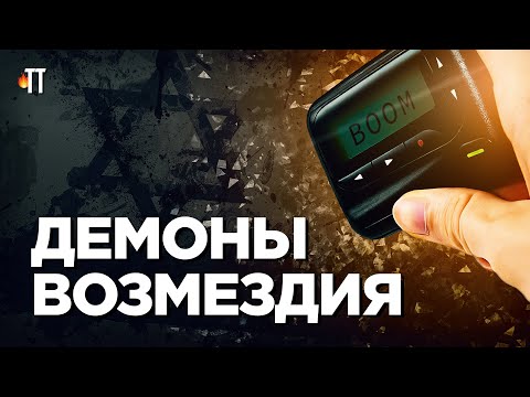 Видео: Наказание злодеев это общее дело