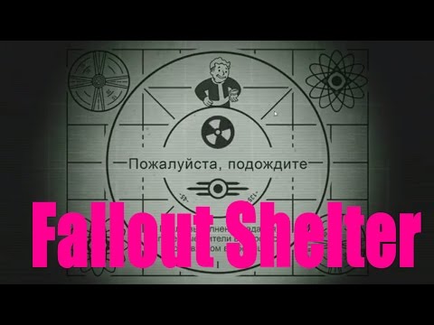 Видео: Обзор игры Fallout Shelter