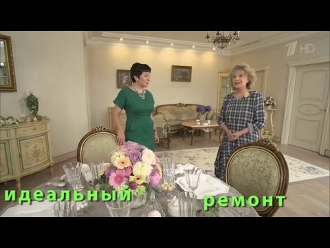 Видео: Гостиная с гардеробной для Регины Дубовицкой. "Идеальный ремонт" 18.06.2016. Аншлаг на Первом!