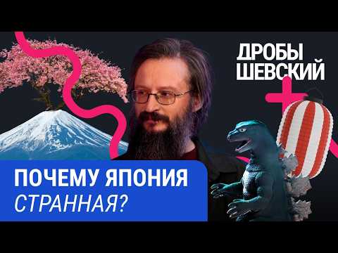 Видео: Вся правда о «вежливых» людях, суши и смерти от работы. Удивительные факты о Японии