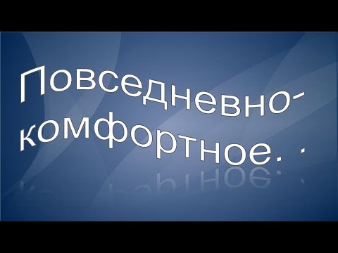 Видео: Вам должно понравиться