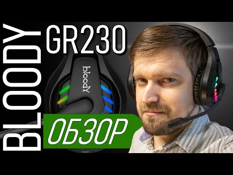 Видео: Обзор Bloody GR230. Беспроводная игровая гарнитура (и проводная тоже)