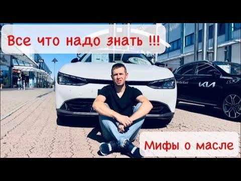 Видео: Все что стоить знать -мифы о масле !