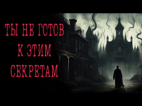 Видео: ПЕРЕКРЁСТОК (16+) | Жуткие и мистические истории на ночь