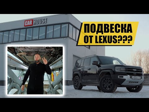 Видео: Секрет комфорта! BYD Leopard 5 на подъемнике.
