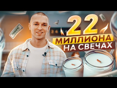 Видео: Производство свечей и гипсовых изделий. ВЕСЬ ПРОЦЕСС ОТ и ДО