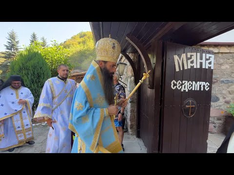Видео: РОЖДЕСТВО БОГОРОДИЧНО в Осеновлашкя манастир „Рождество Богородично“ – Седемте престола.