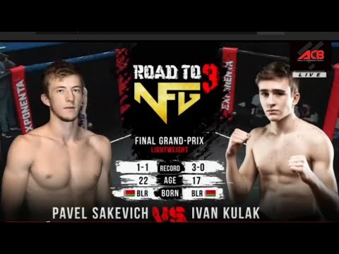 Видео: Road to NFG3: Иван Кулак VS Павел Сакевич  // 25.04.2020