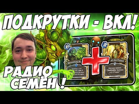 Видео: ЛЕНА ГОЛОВАЧ CЕЗОННЫЕ ПОДКРУТКИ (МИРАКЛ РАЗБОЙНИК VS НЕЧЕТНЫЙ ПАЛАДИН ВЕДЬМИН ЛЕС) / 🔊РАДИО CЕМЁН🔊