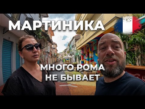 Видео: Побег из стрёмной столицы | Ром в бочках из-под цемента | Инспекция в Макдональдс