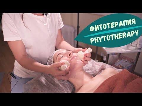 Видео: Фитотерапия для лица – массаж лица травяными мешочками