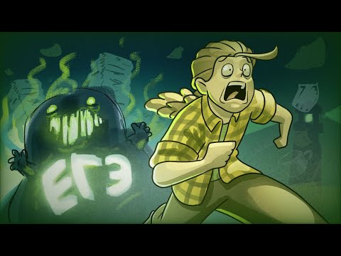 Видео: УMEР НА ЕГЭ