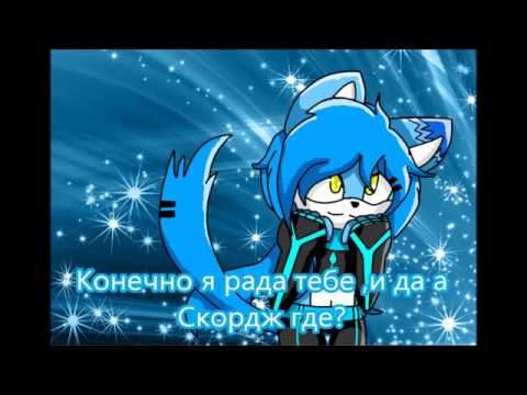 Видео: Комикс 2 сезон "Любовь Вампира" 3 серия Проболтался